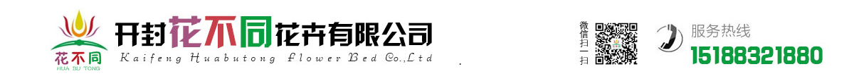 花不同園藝logo