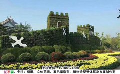 <b>公園五色草植物造型的設(shè)計特點</b>