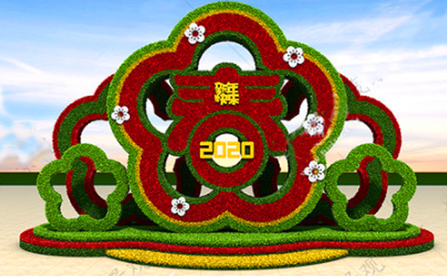 春節(jié)仿真綠雕設(shè)計(jì)圖-春滿園