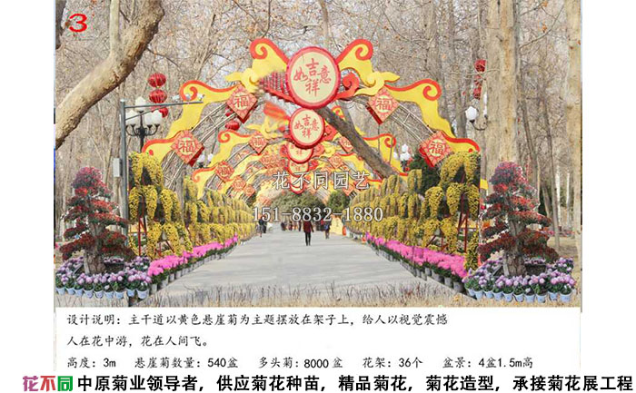 菊花展設計方案-主干道設計效果圖