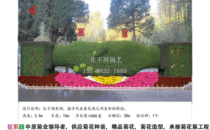 菊花展設計方案-握手設計效果圖