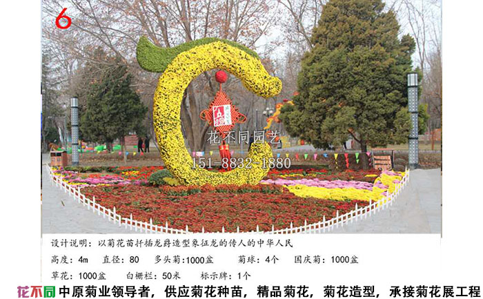 菊花展設計效果圖-虬龍設計效果圖