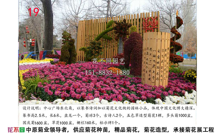 菊花展設計方案-竹簡設計效果圖