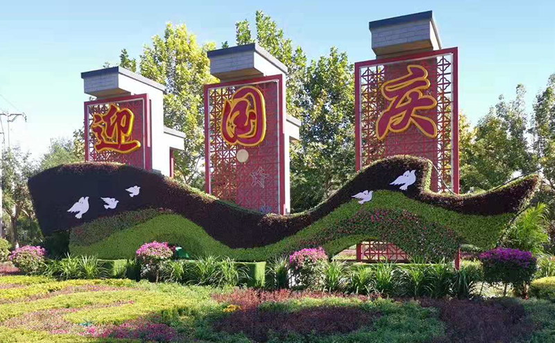 安徽國(guó)慶主題綠雕現(xiàn)場(chǎng)實(shí)拍圖片