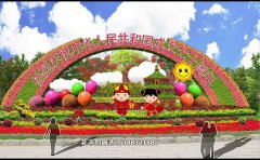 國(guó)慶綠雕設(shè)計(jì)圖