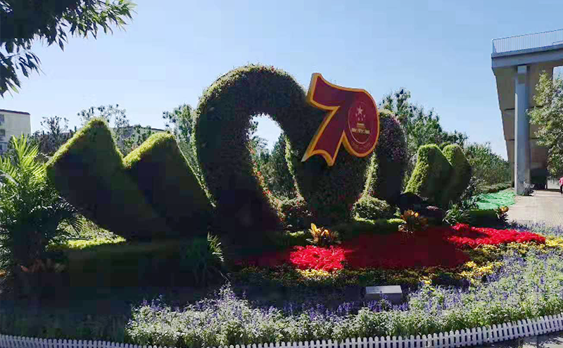 2020年最新國(guó)慶主題綠雕設(shè)計(jì)方案-心形造型