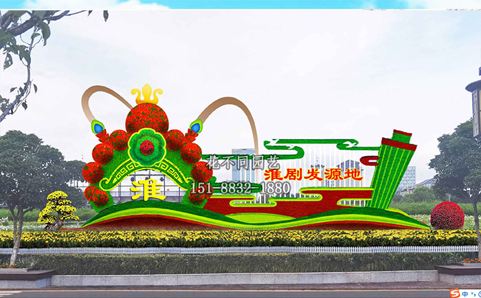 淮劇發(fā)源地綠雕設(shè)計圖