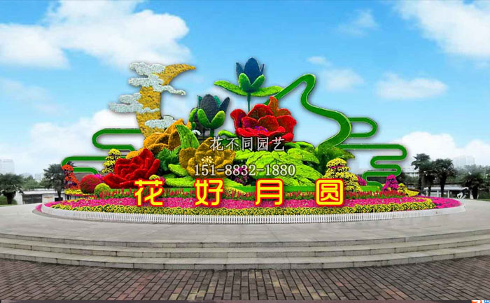 主會場：花好月圓綠雕及菊花布展設(shè)計圖