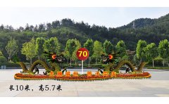 <b>國(guó)慶立體花壇設(shè)計(jì)效果圖</b>