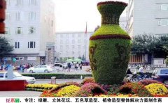 <b>河南開封城市立體花壇</b>