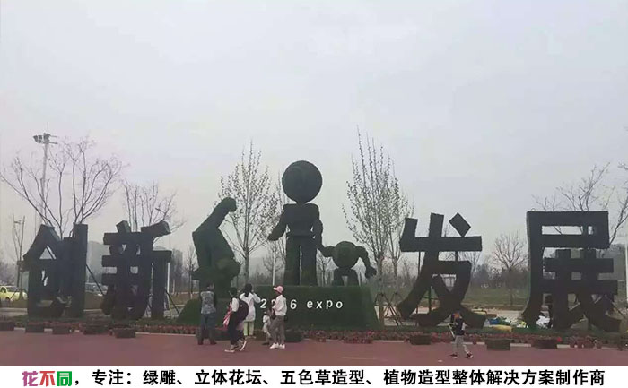 <b>河北唐山五色草立體花壇造型的設(shè)計(jì)制作全過(guò)程</b>