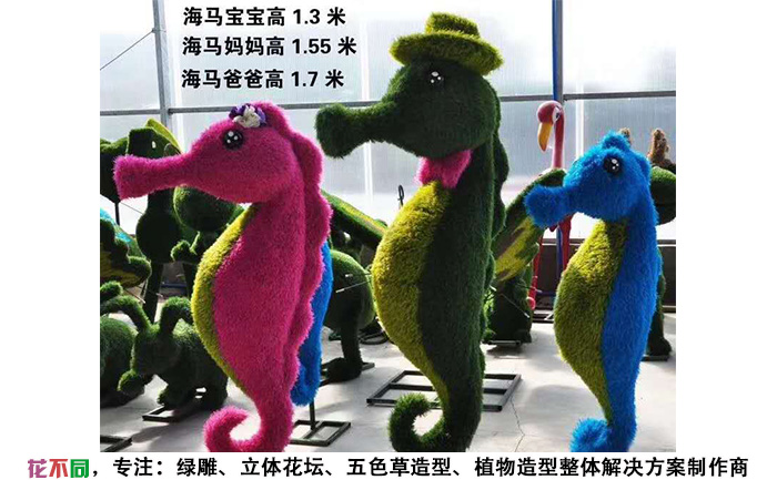 海馬仿真綠雕造型組合實拍圖片