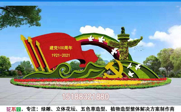 建黨100周年綠雕設(shè)計圖-和平鴿