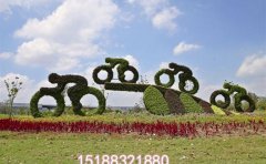 河北石家莊運(yùn)動(dòng)會(huì)主題綠雕修復(fù)工程