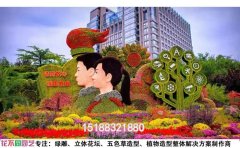山西太原國(guó)慶主題綠雕修復(fù)工程
