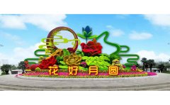 解析國慶綠雕背后的設(shè)計智慧