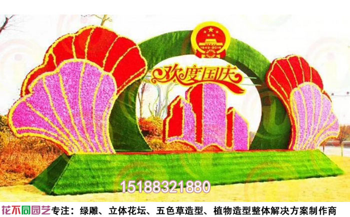國慶綠雕設(shè)計(jì)圖