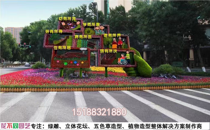 國(guó)慶綠雕現(xiàn)場(chǎng)照片