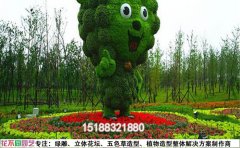 綠雕IP形象設計｜年三維角色開發(fā)與文旅融合標準